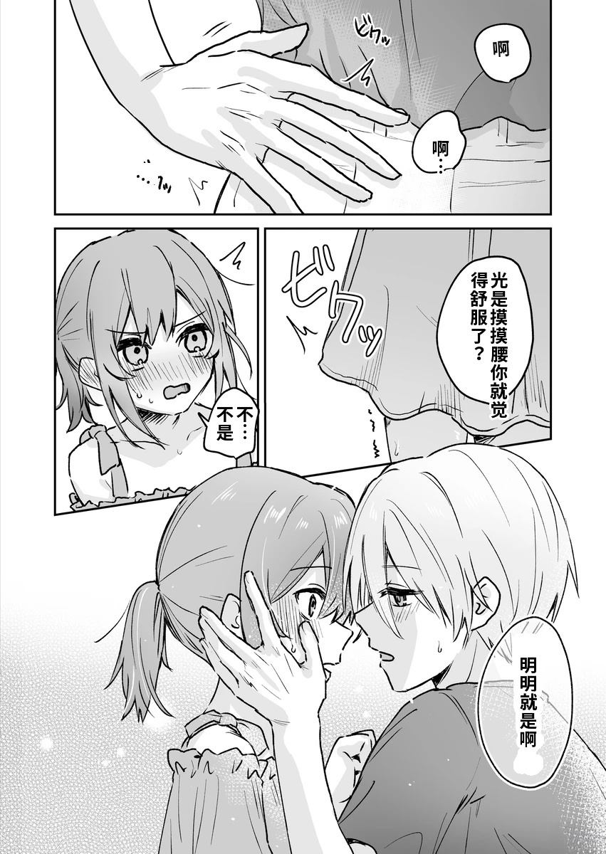 第7话 机翻5