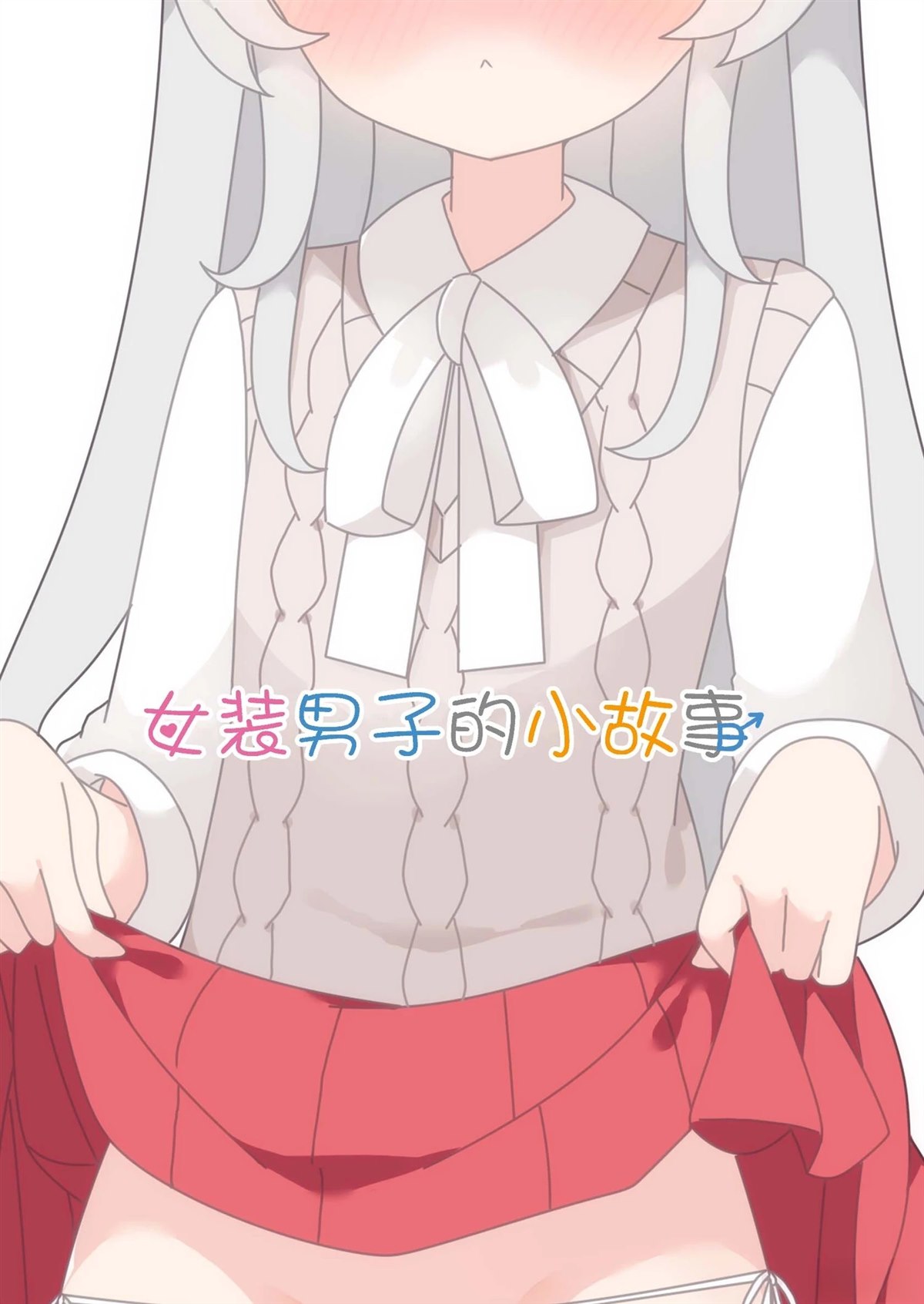 短篇0
