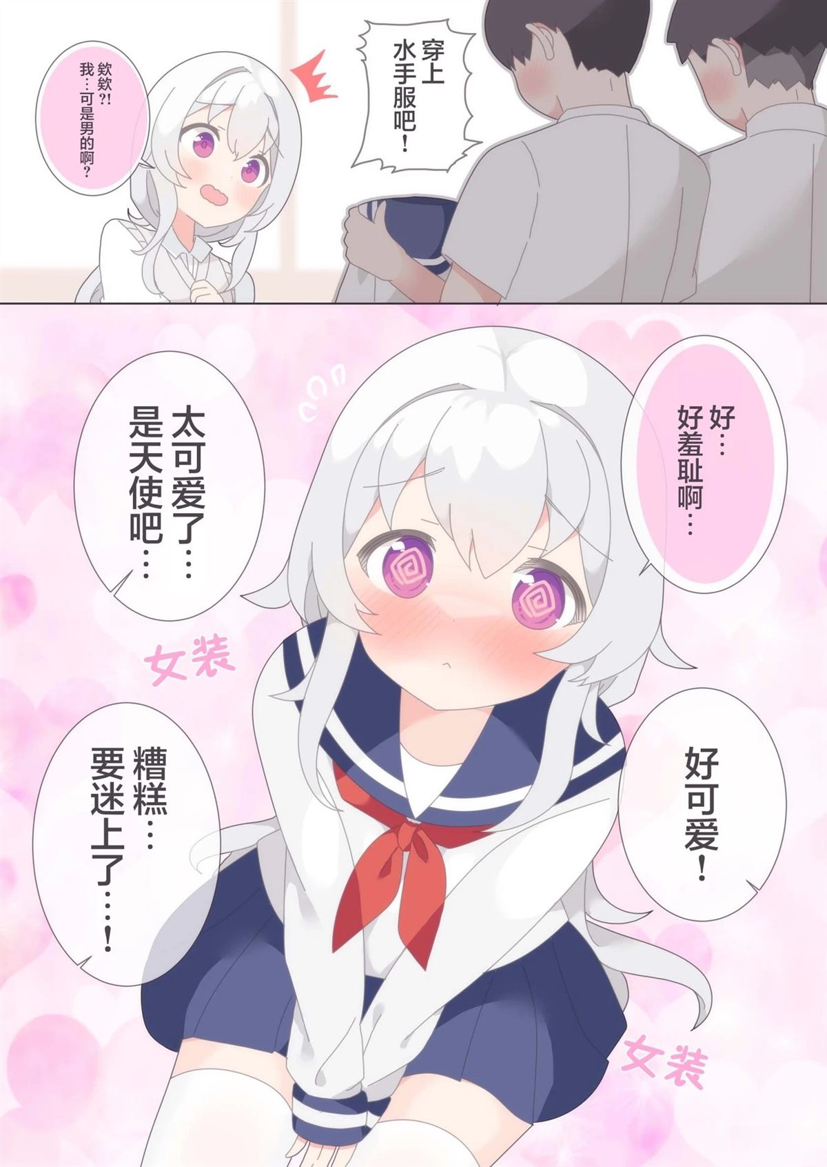 短篇2