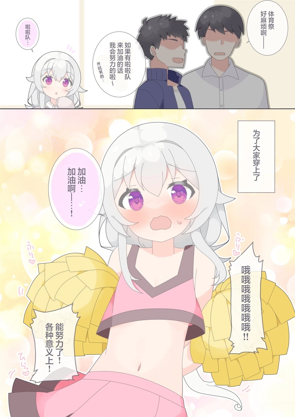 短篇6