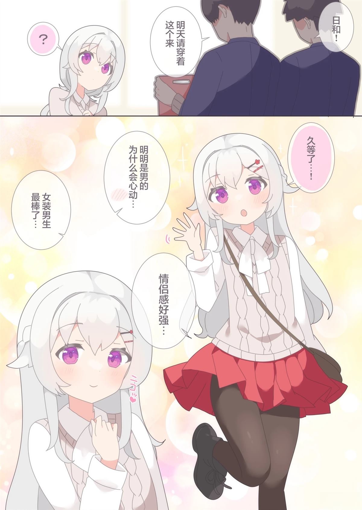 短篇8