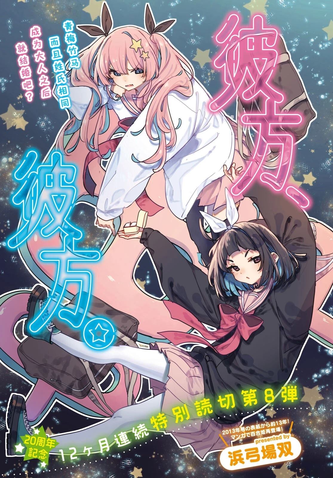 短篇0