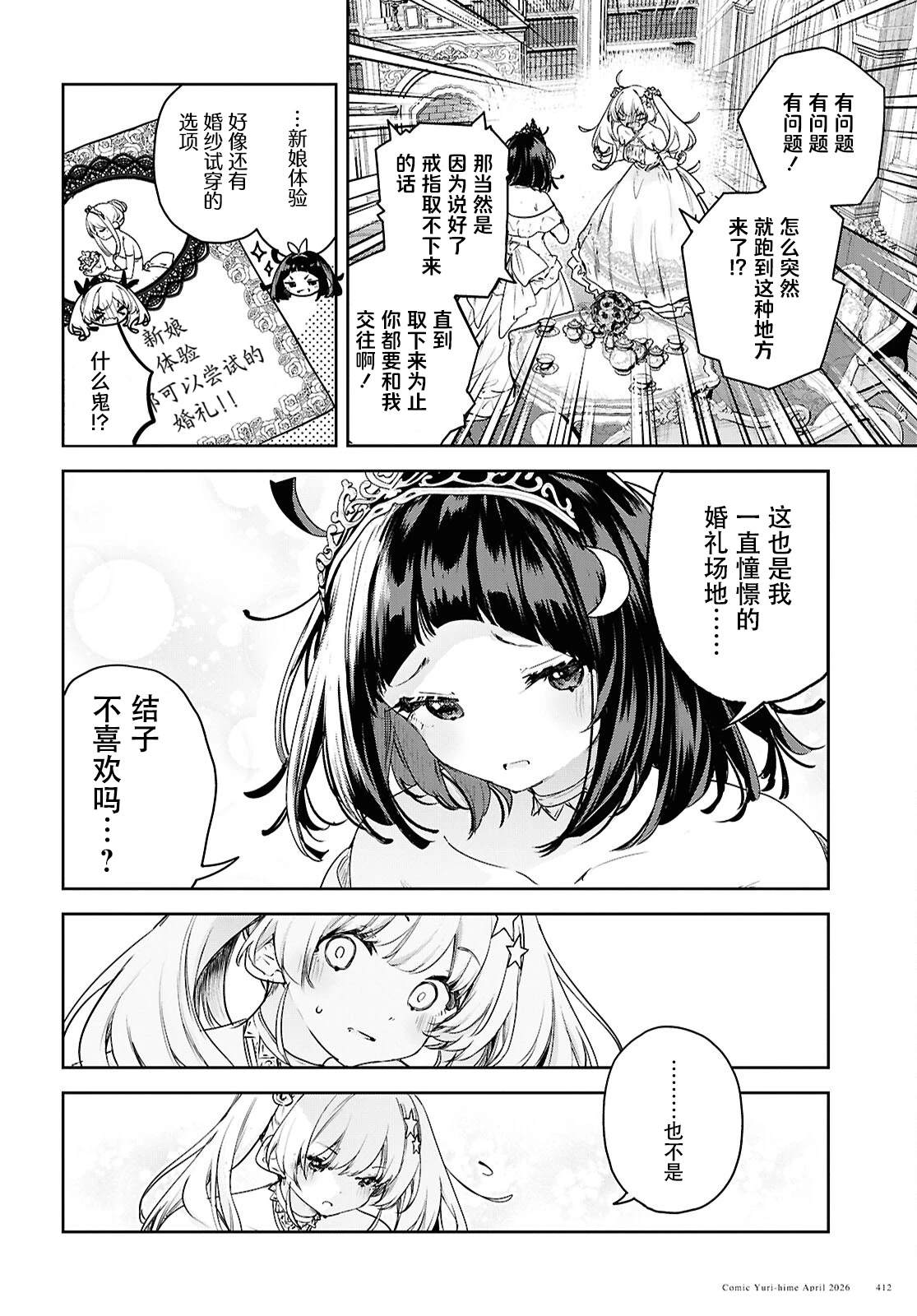短篇12