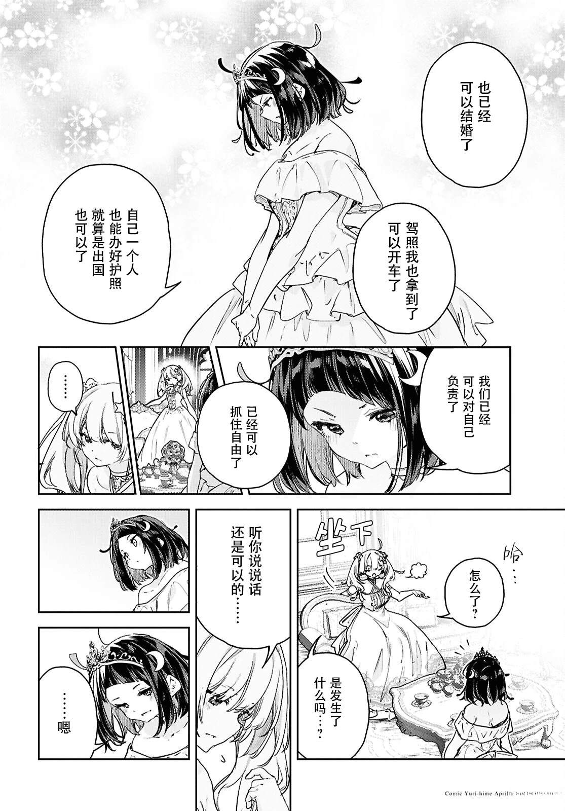 短篇14
