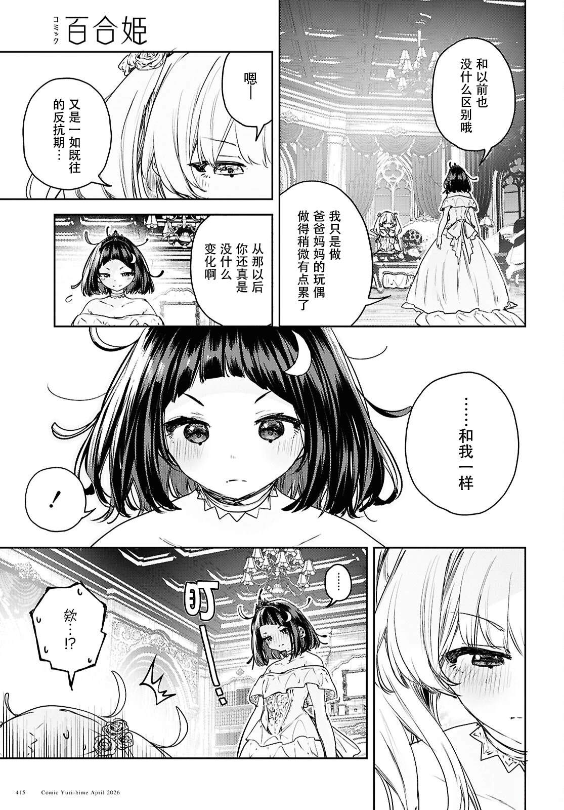 短篇15