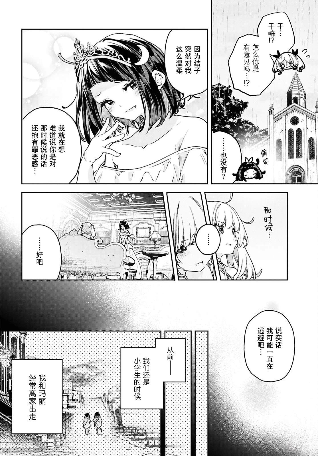 短篇16