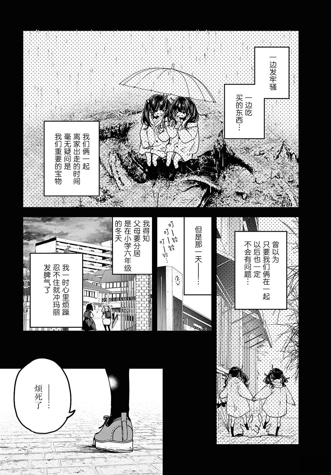 短篇18
