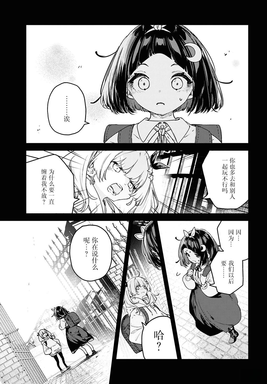 短篇19