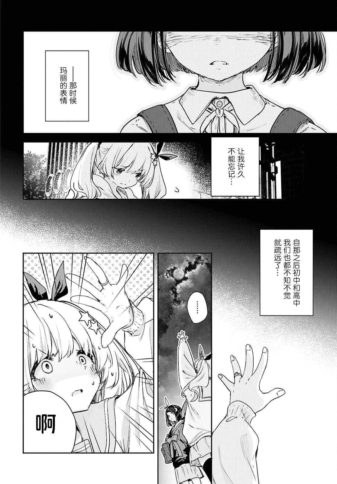 短篇20