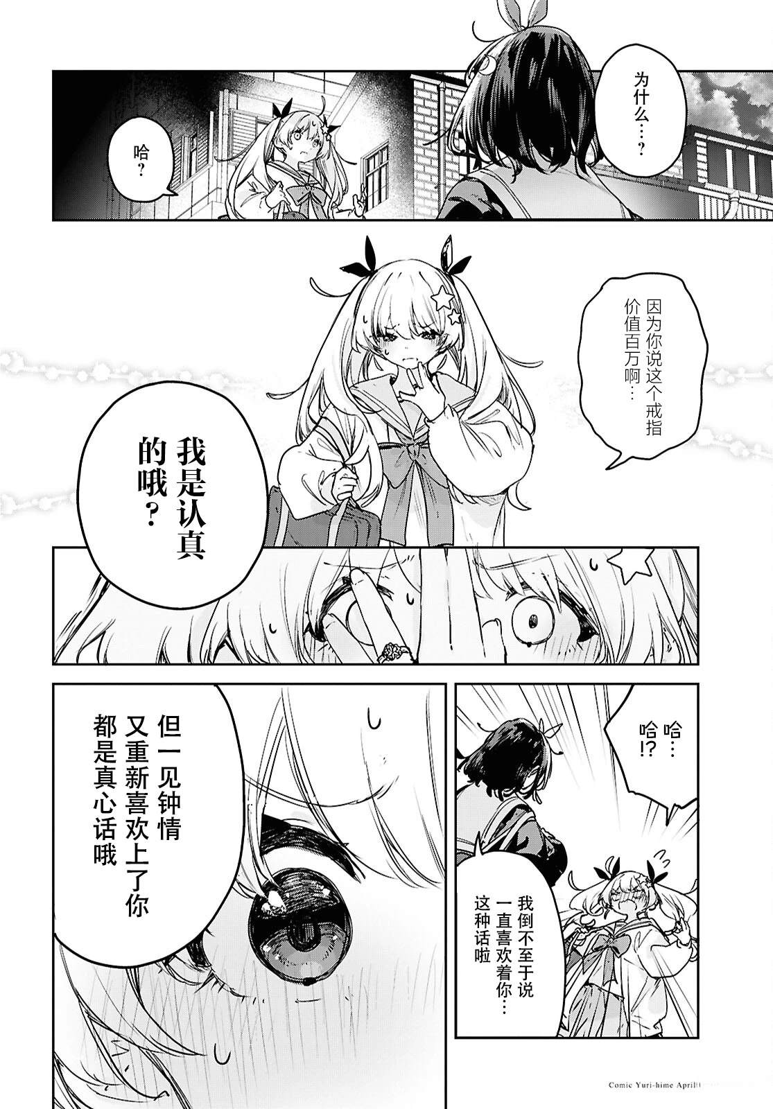 短篇24