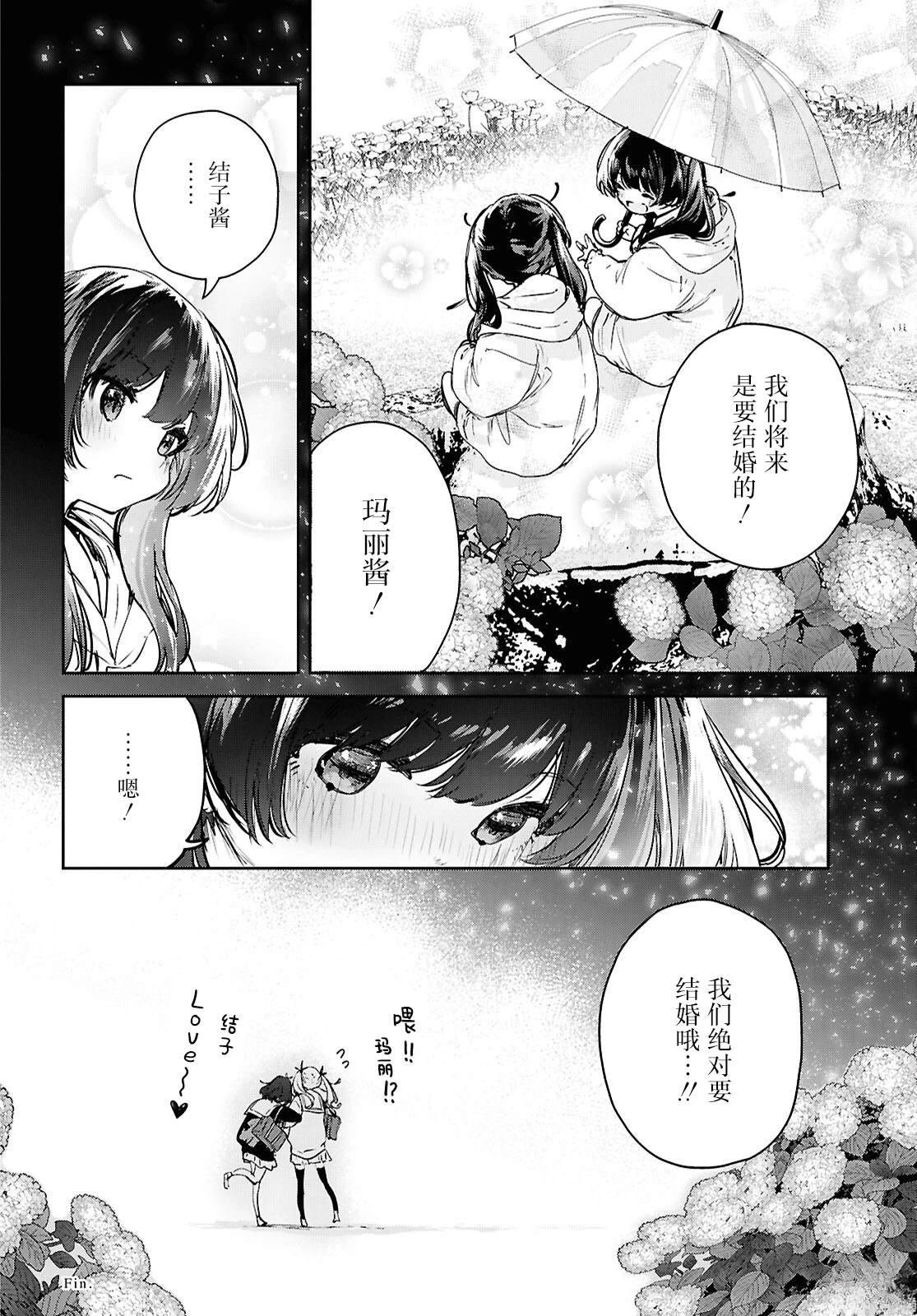 短篇26