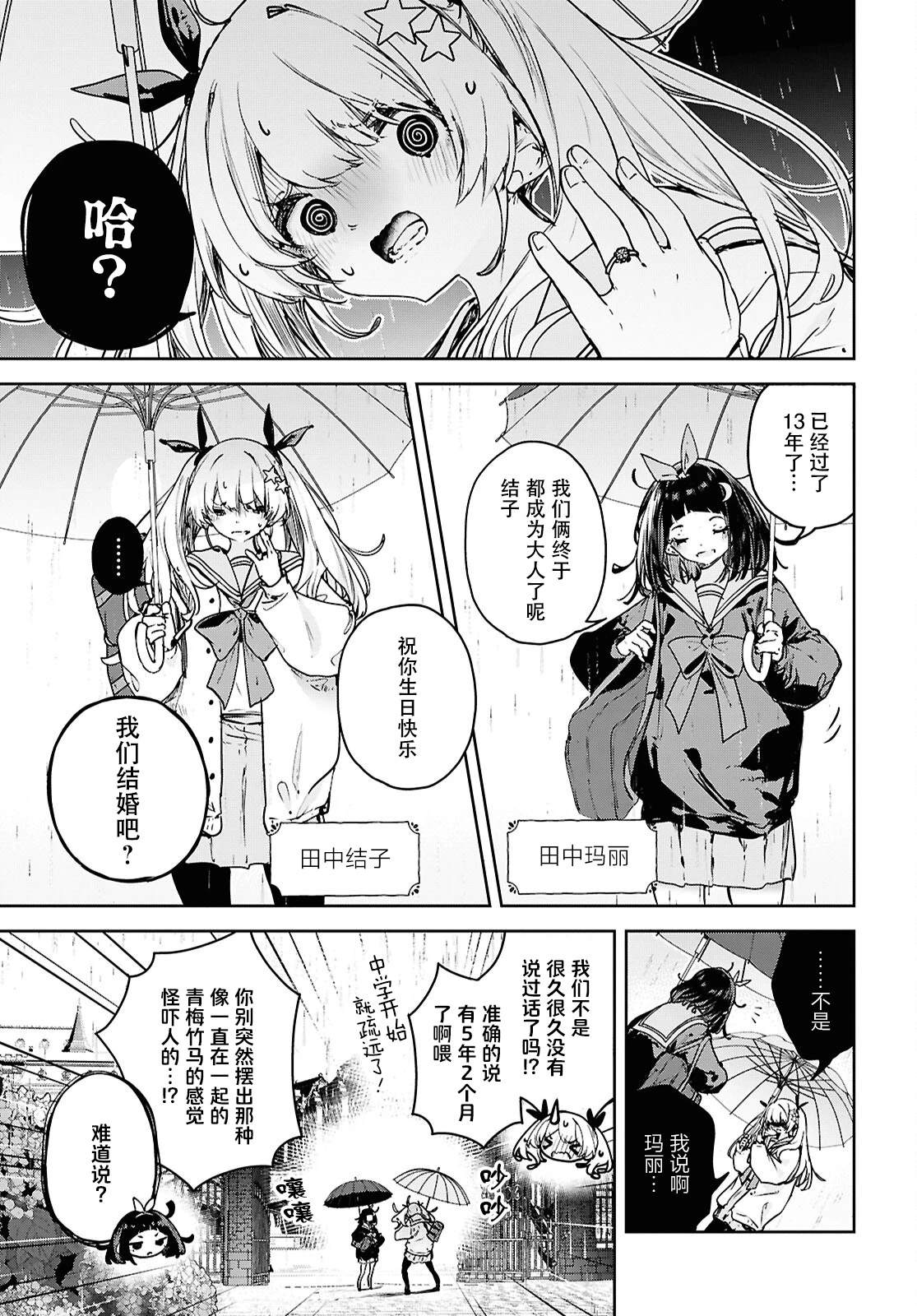 短篇3