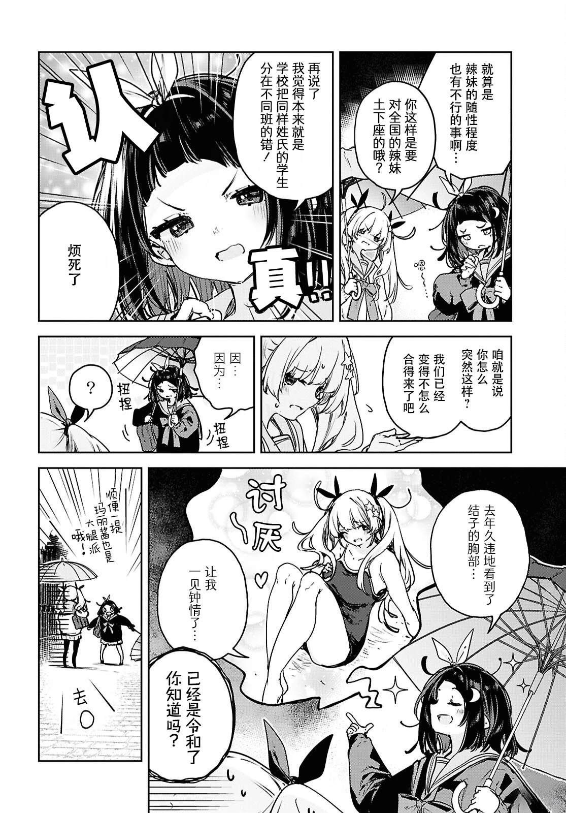 短篇4