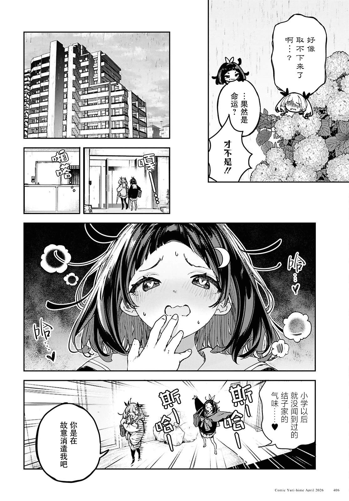 短篇6