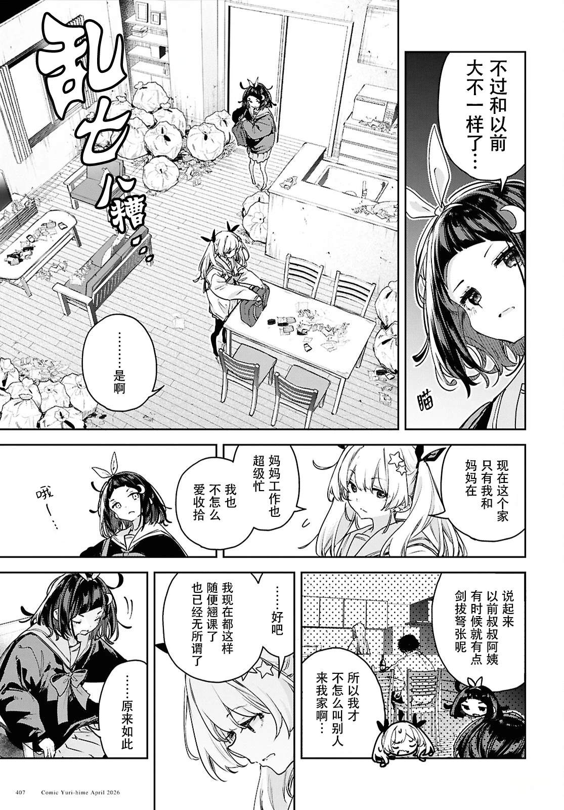 短篇7