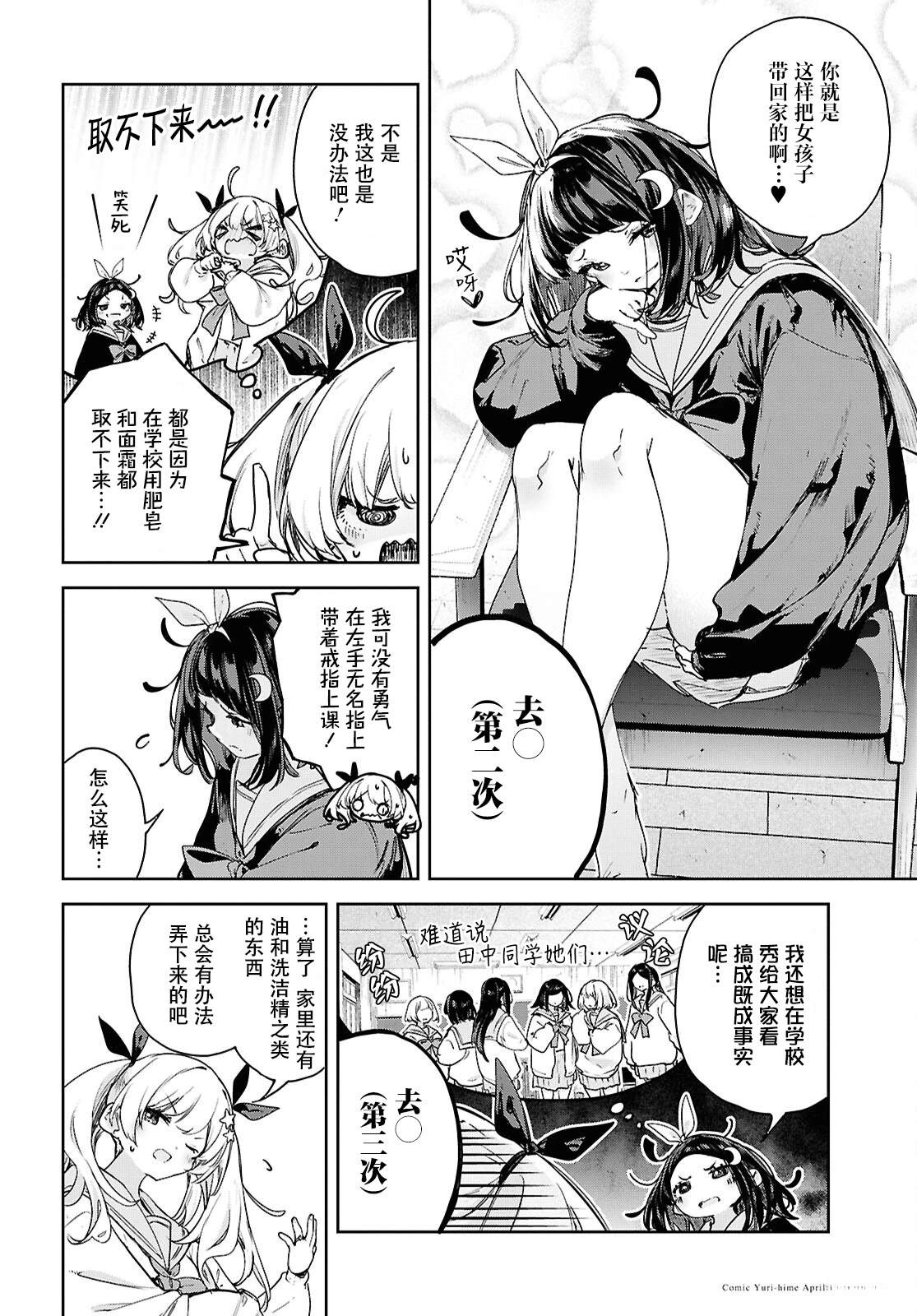 短篇8