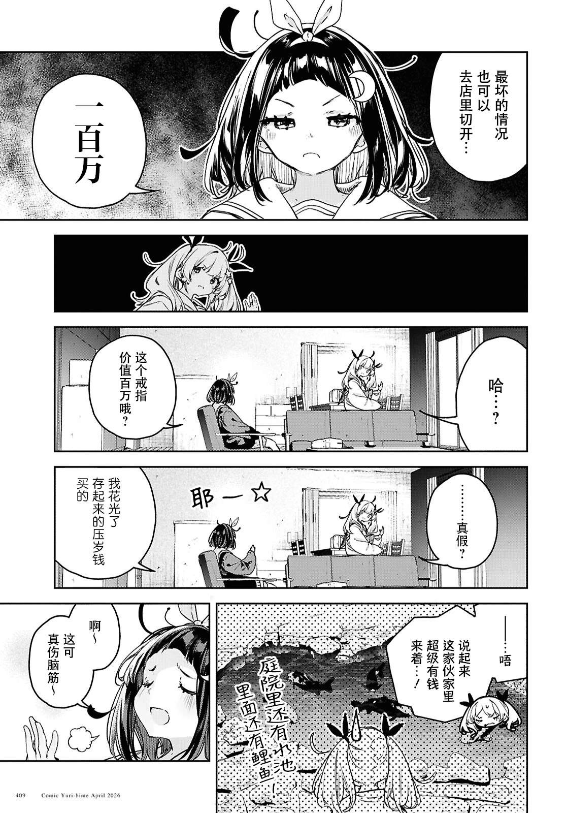 短篇9