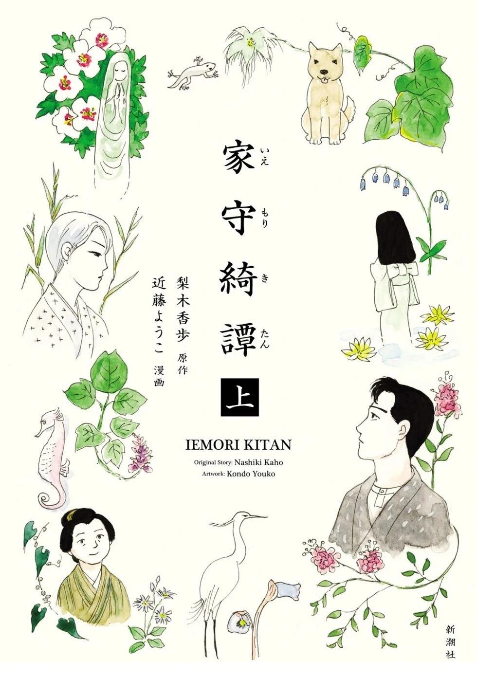 第1话0