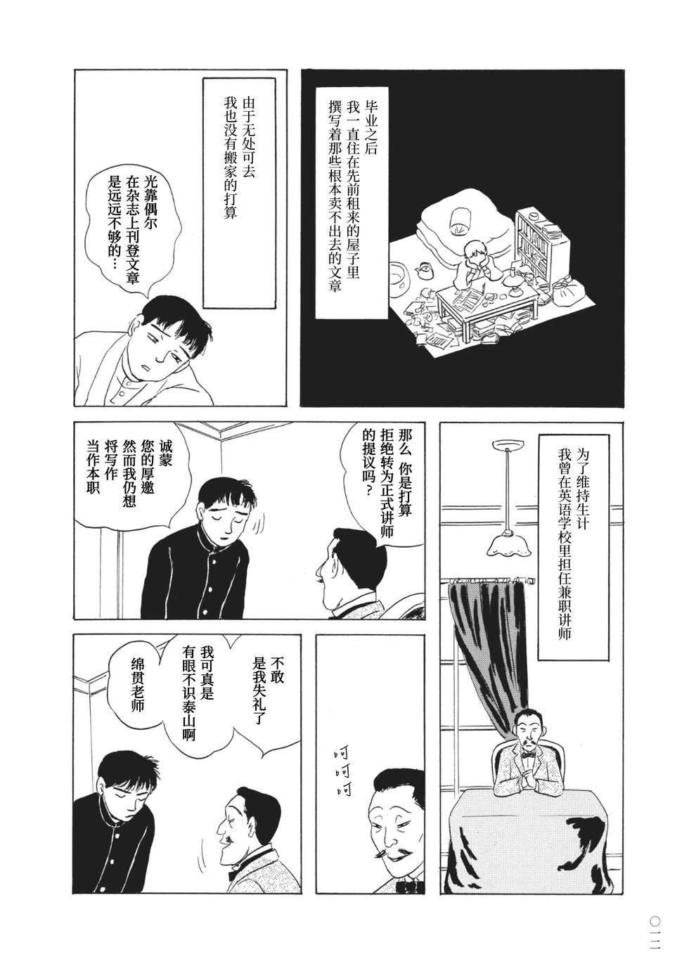 第1话11