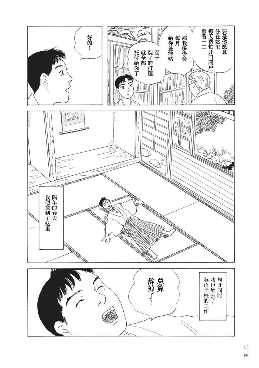 第1话13
