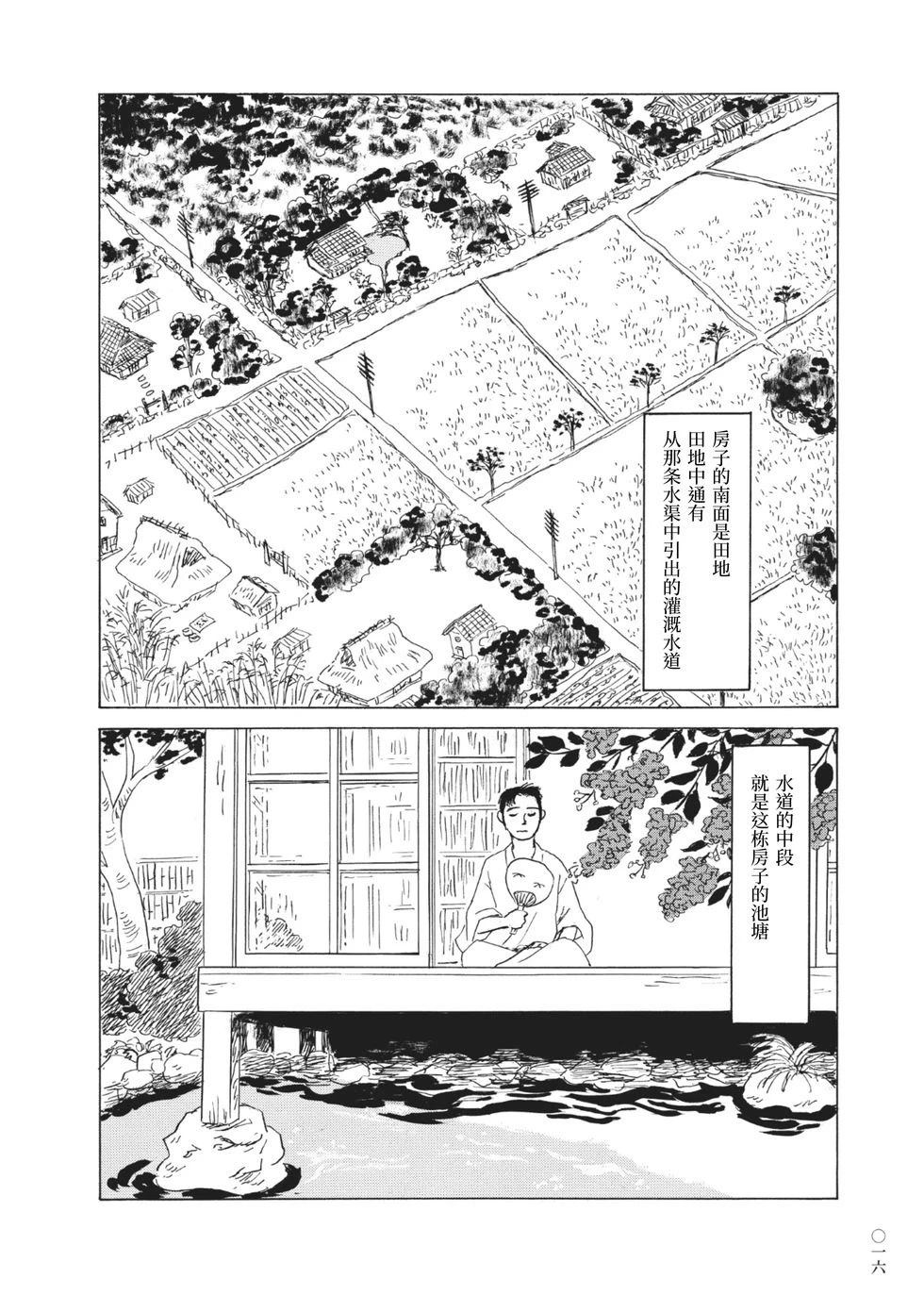 第1话15