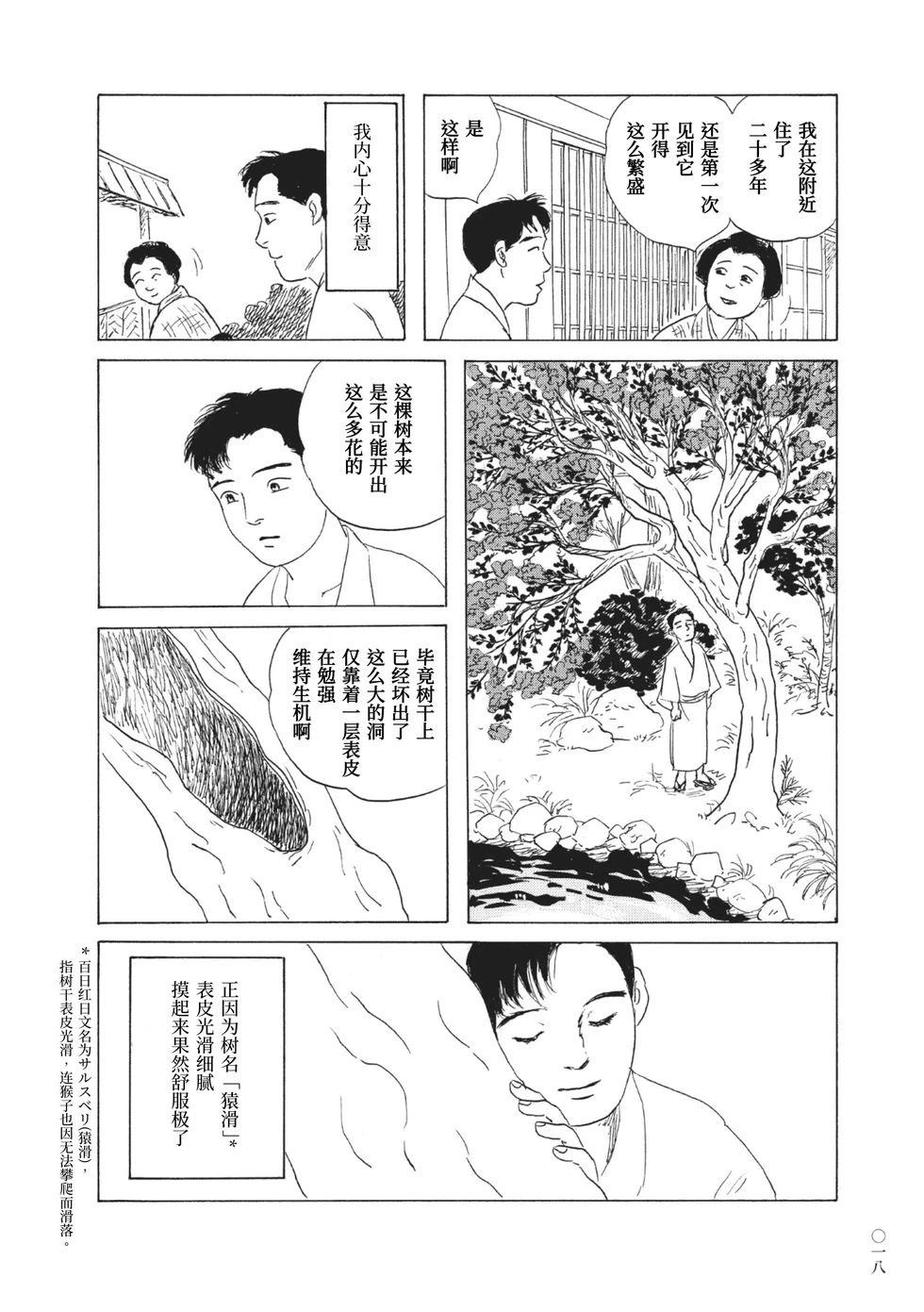 第1话17