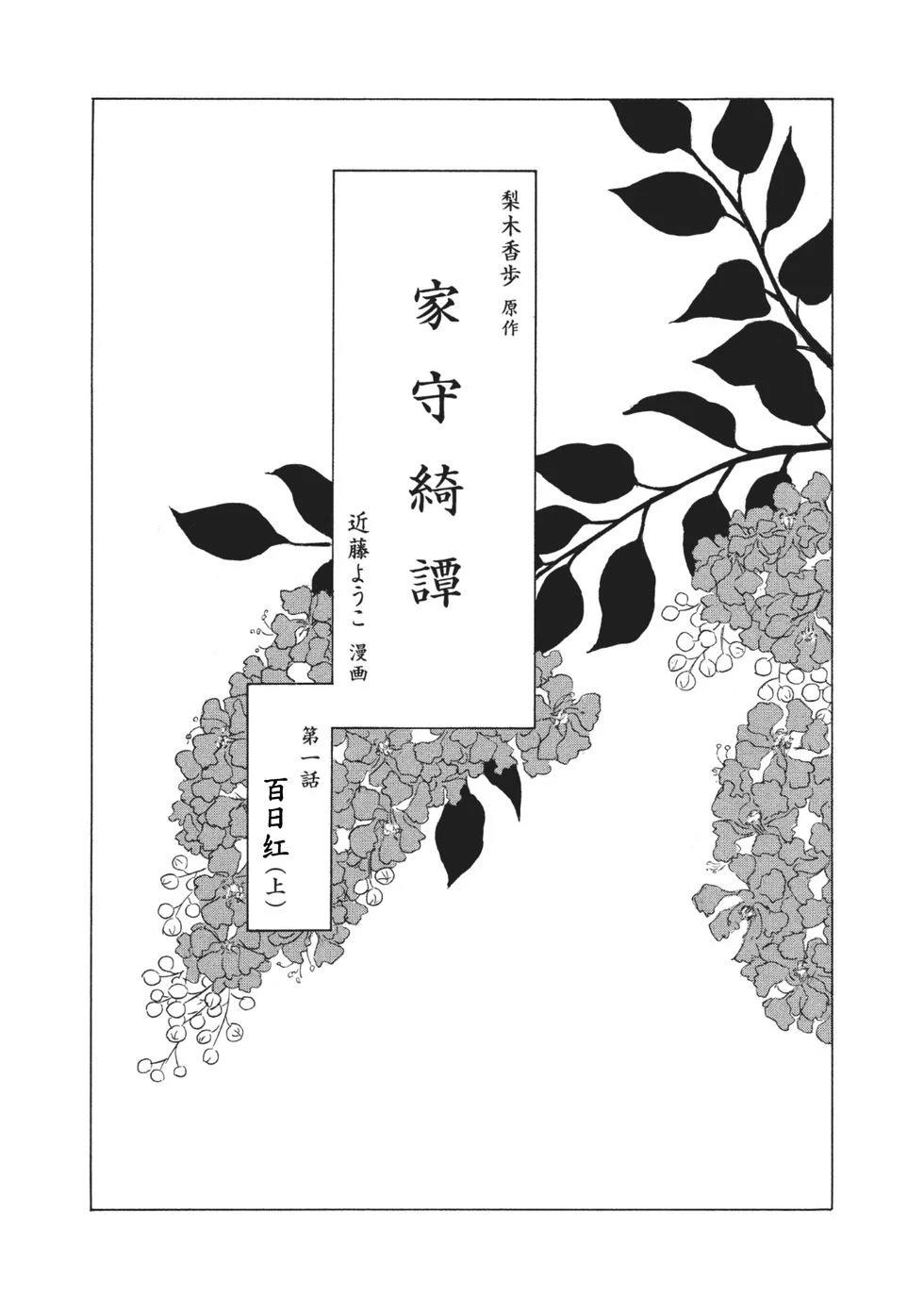 第1话6