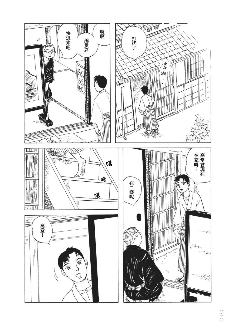第1话9