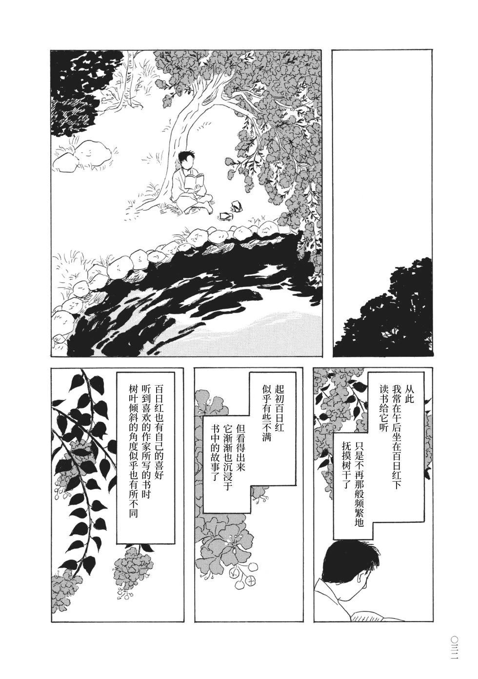 第2话11