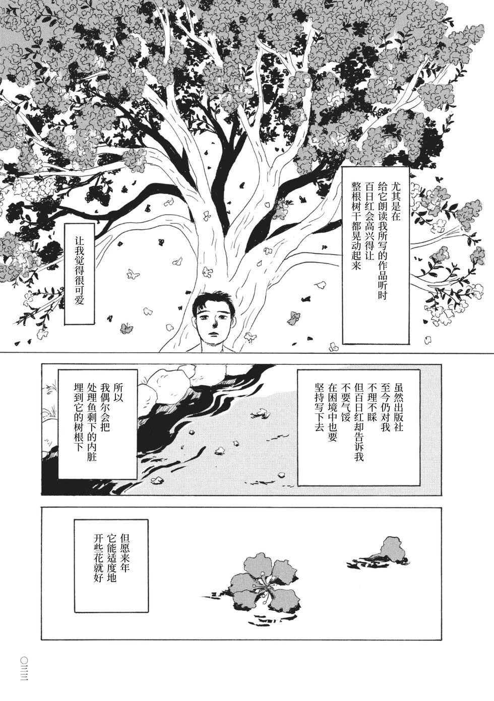 第2话12