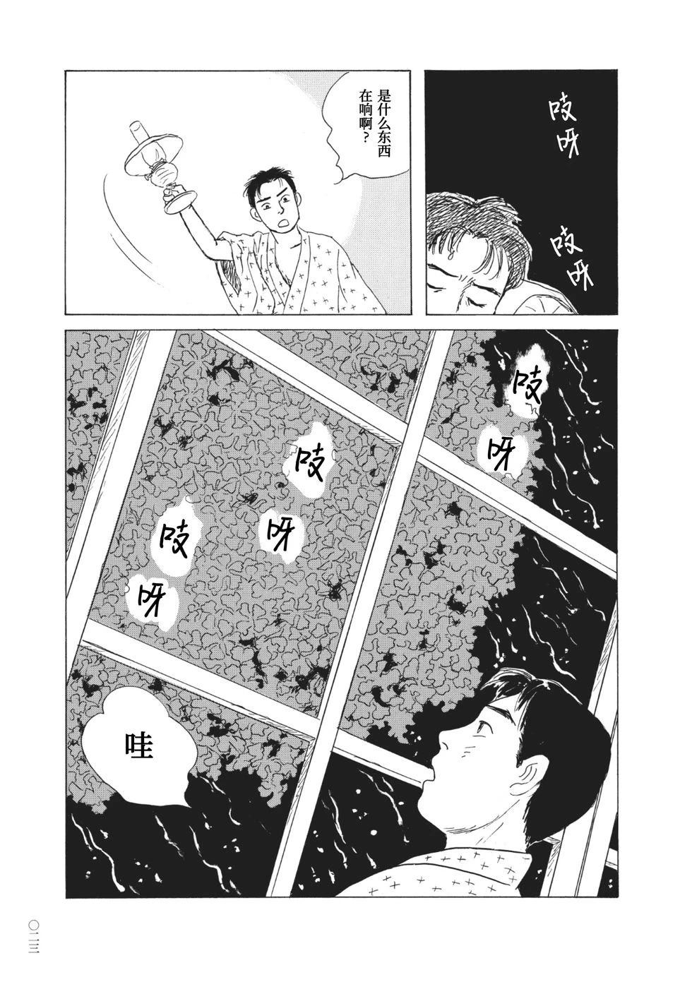 第2话2