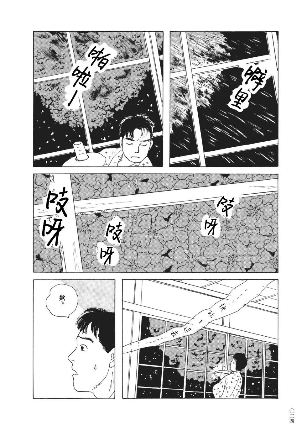 第2话3