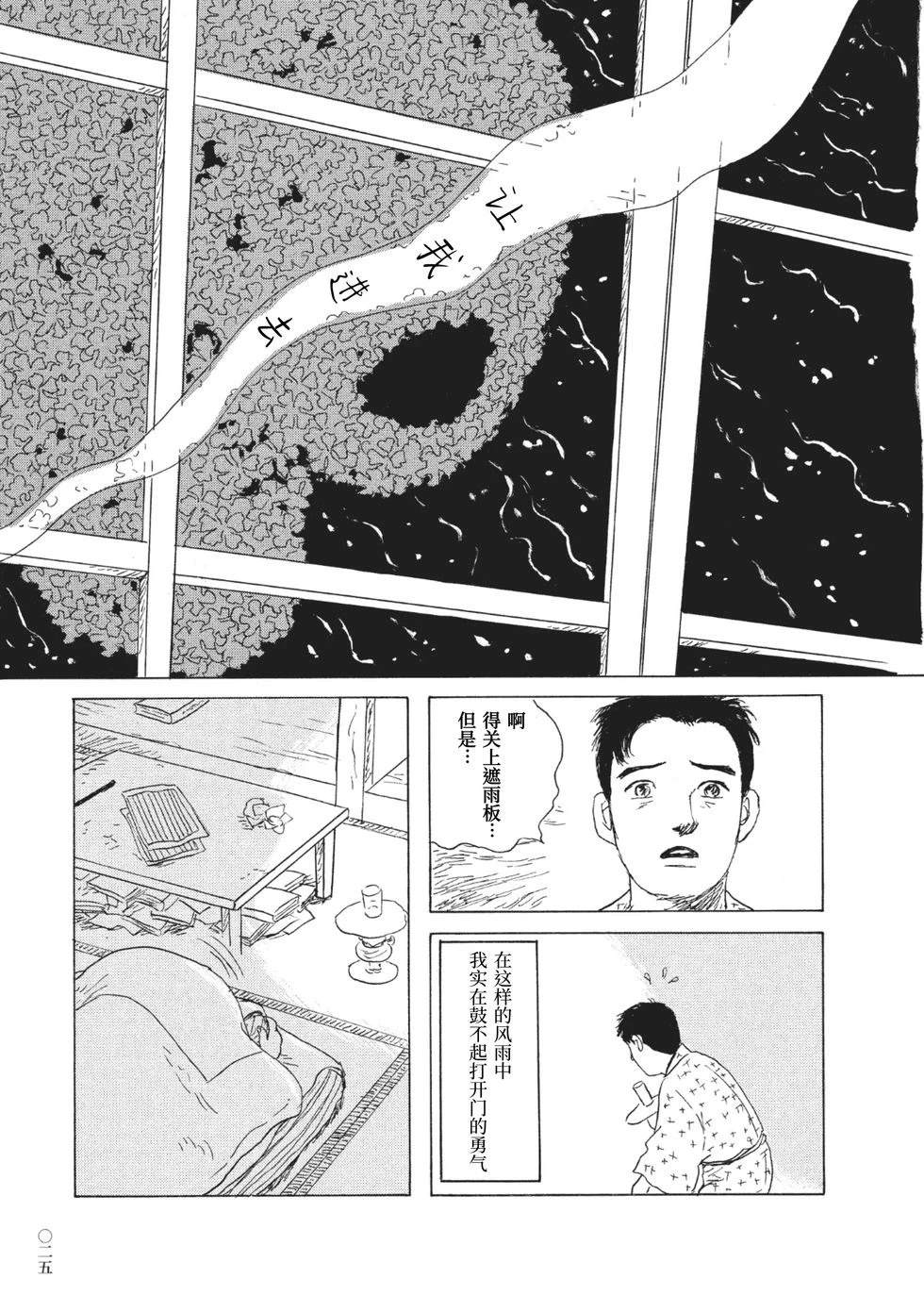 第2话4