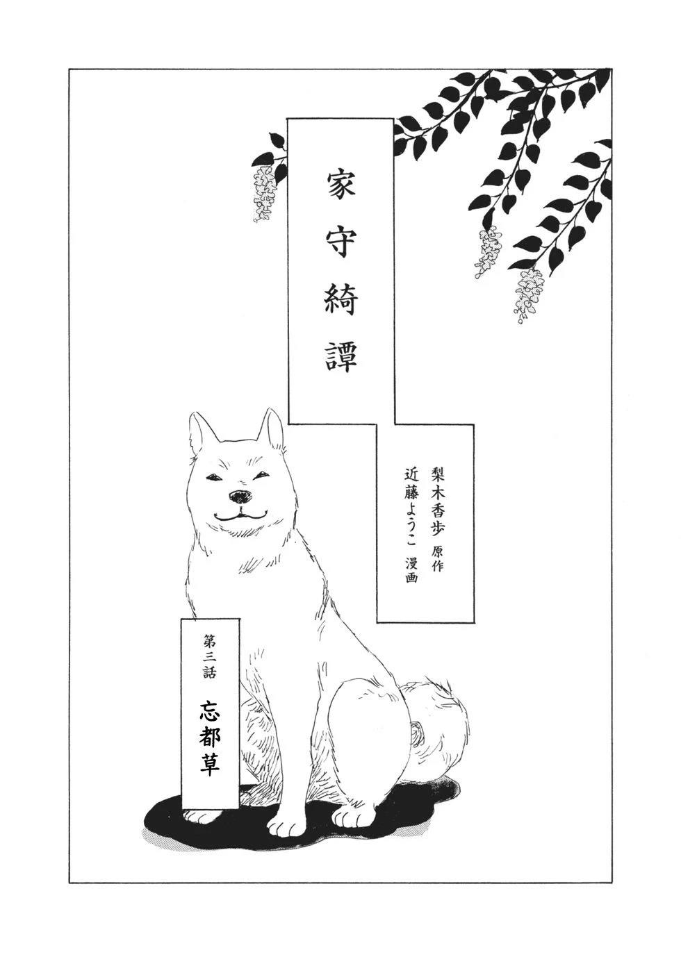第3话0
