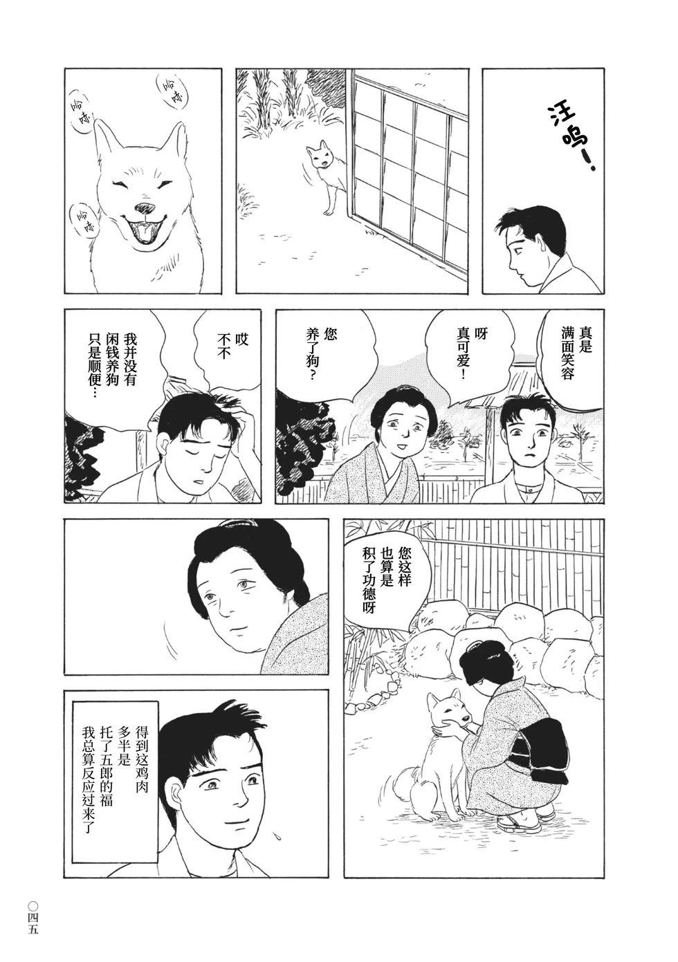 第3话10