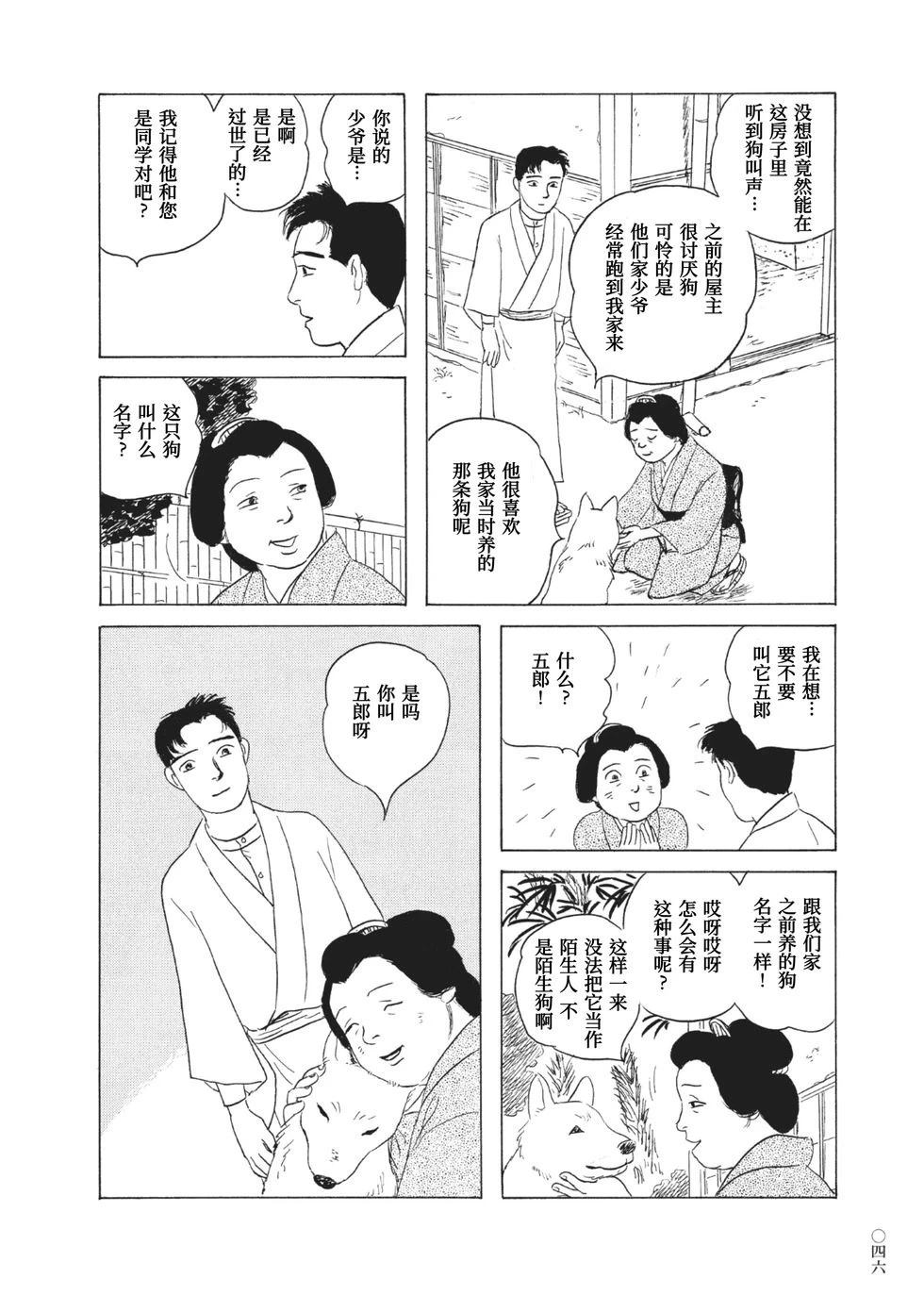 第3话11