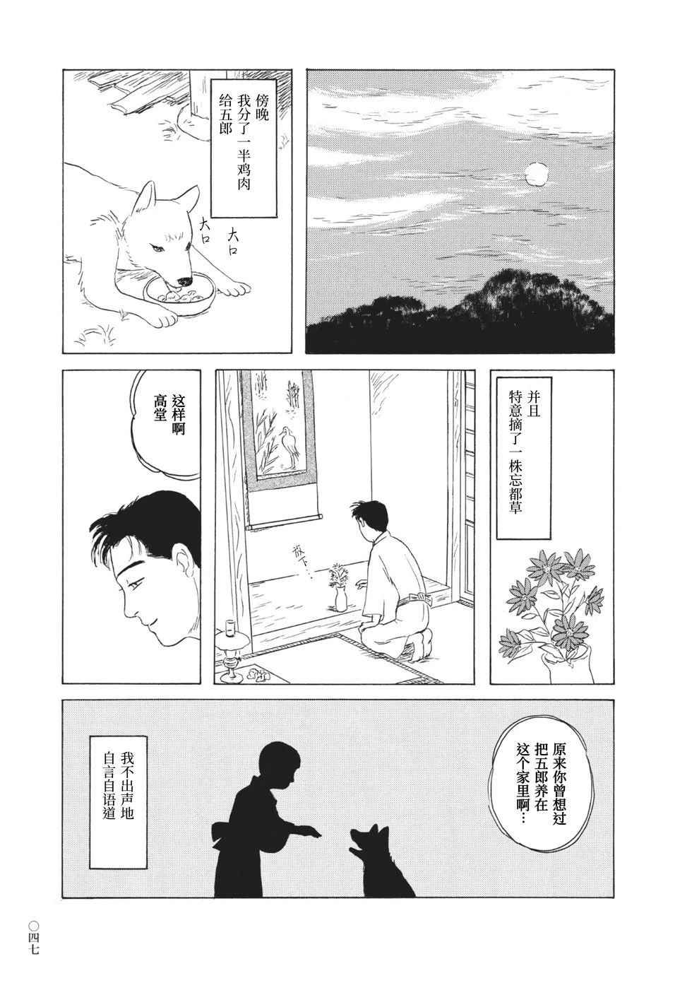 第3话12