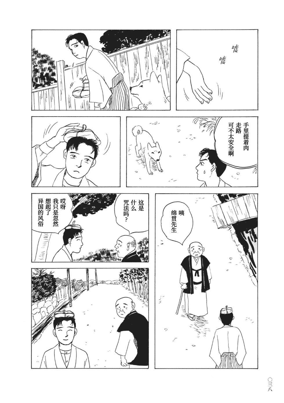 第3话3