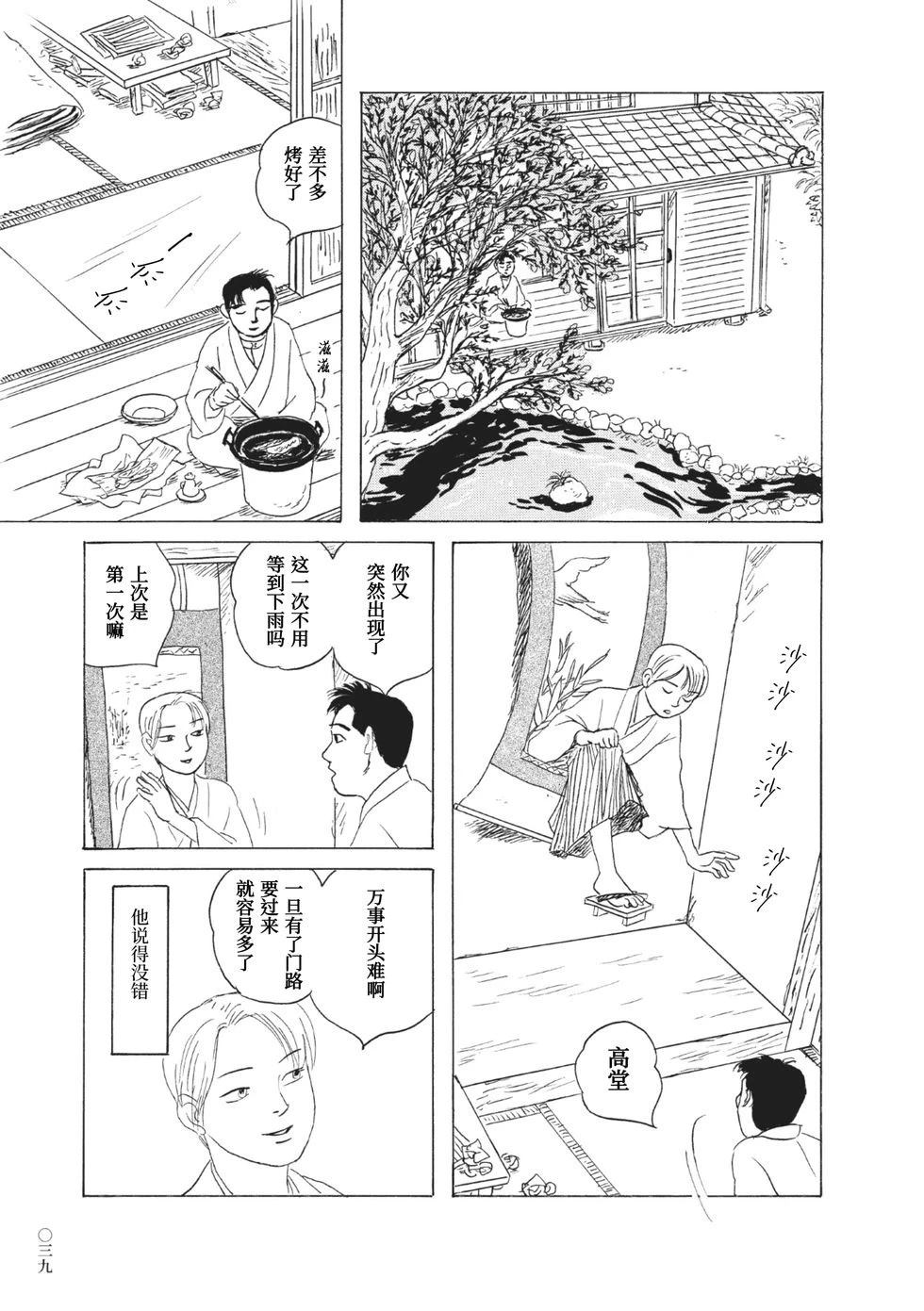 第3话4