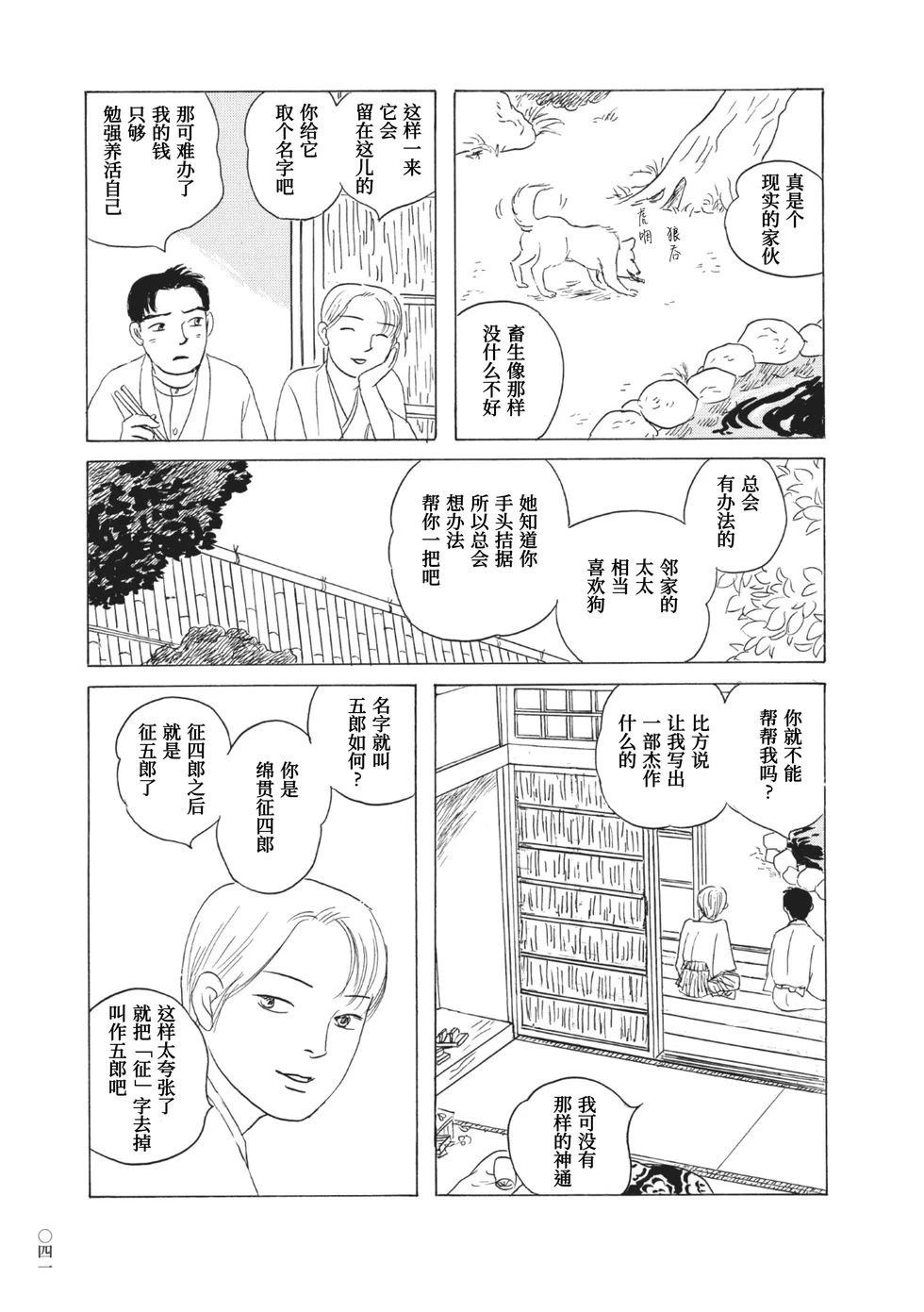 第3话6