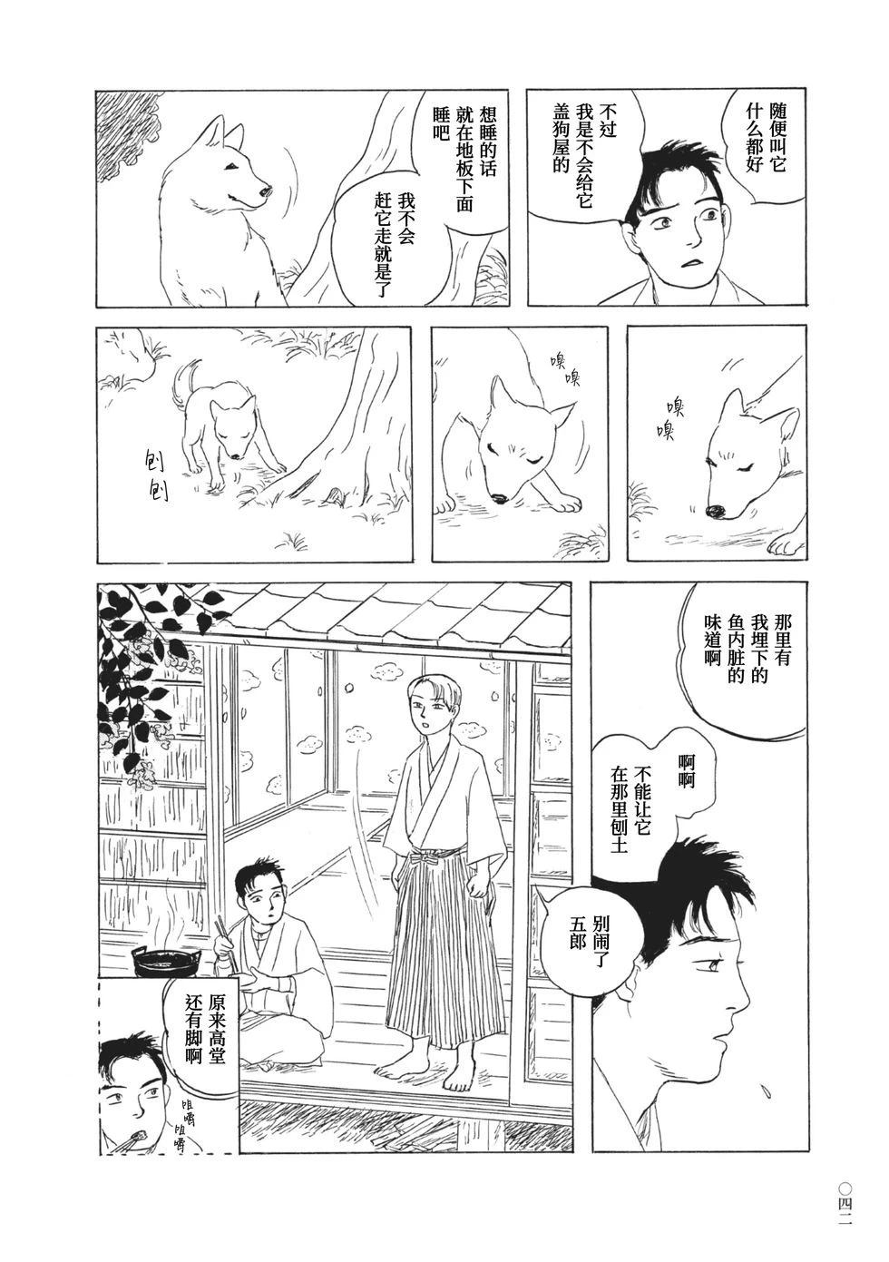 第3话7