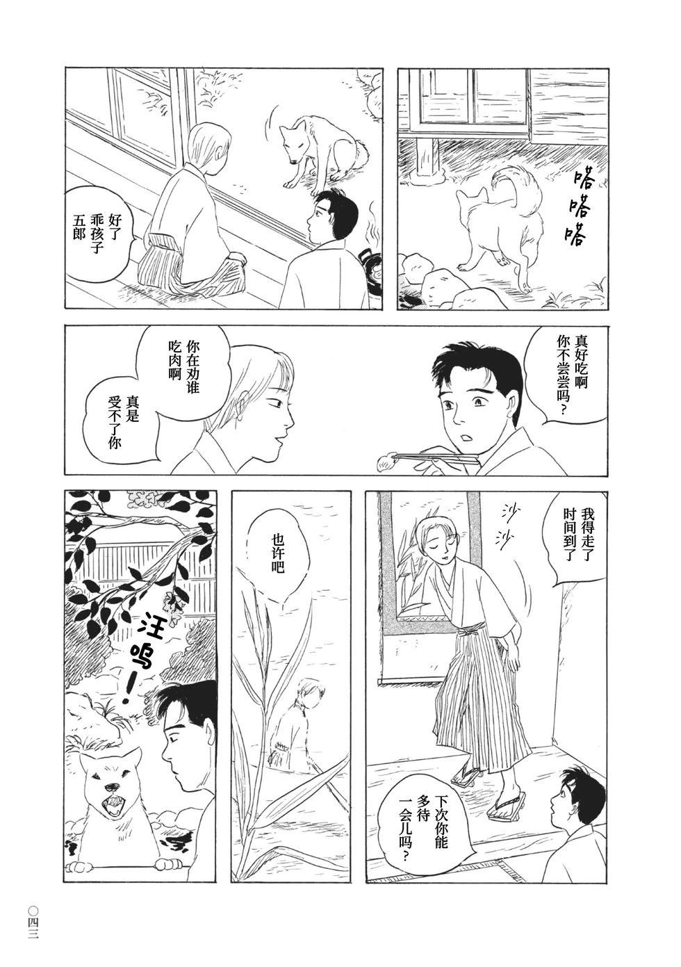 第3话8