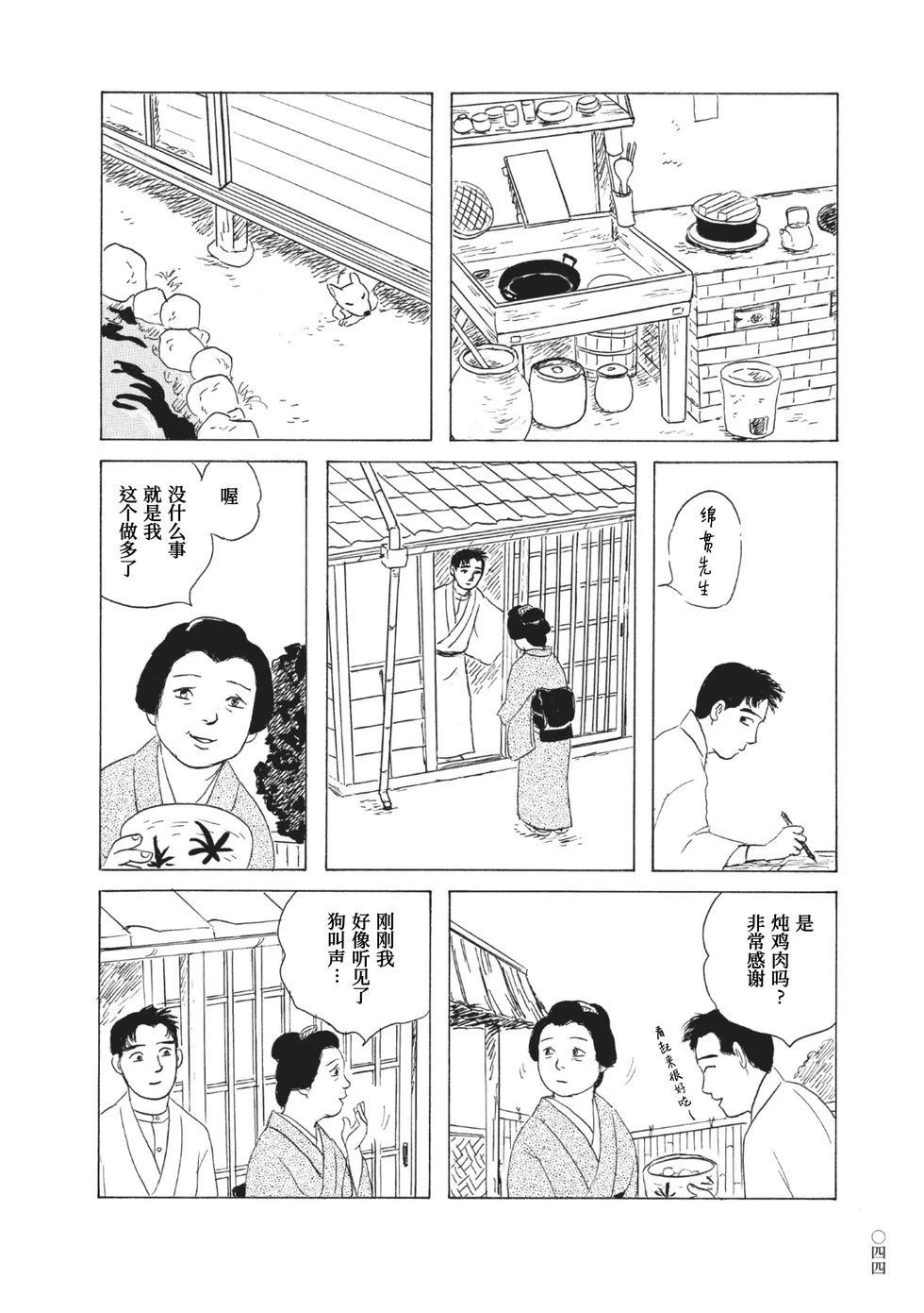 第3话9