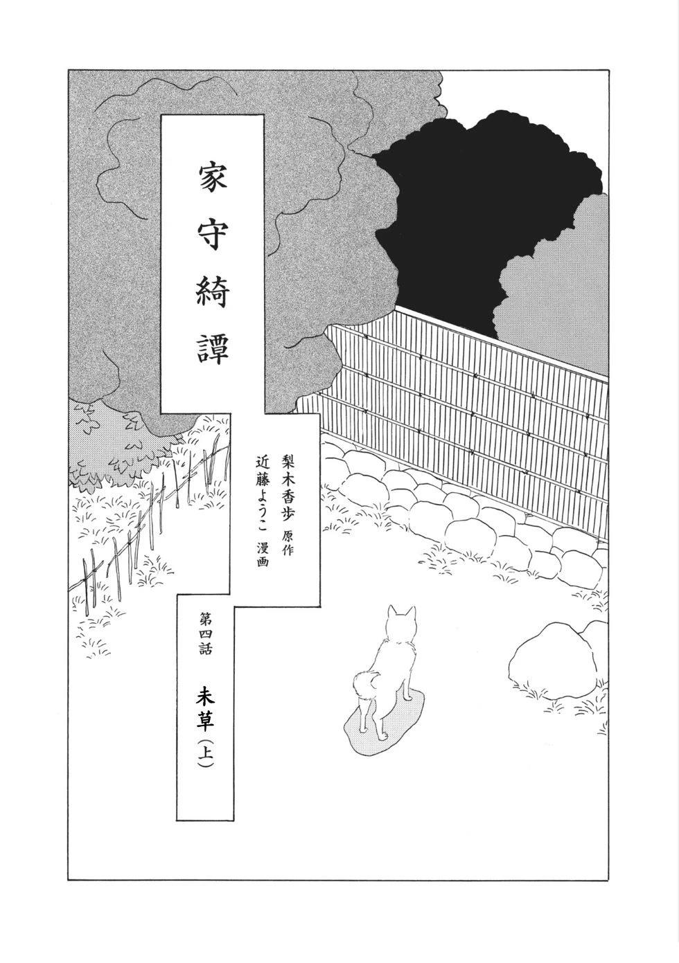第4话0