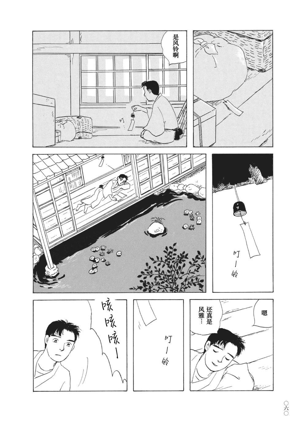 第4话11