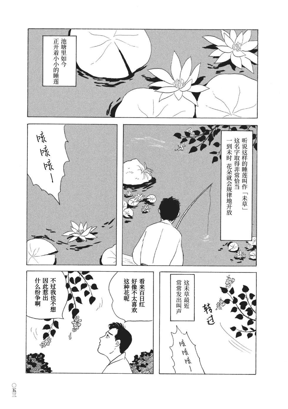第4话4