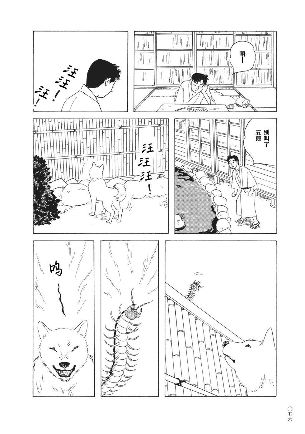 第4话7