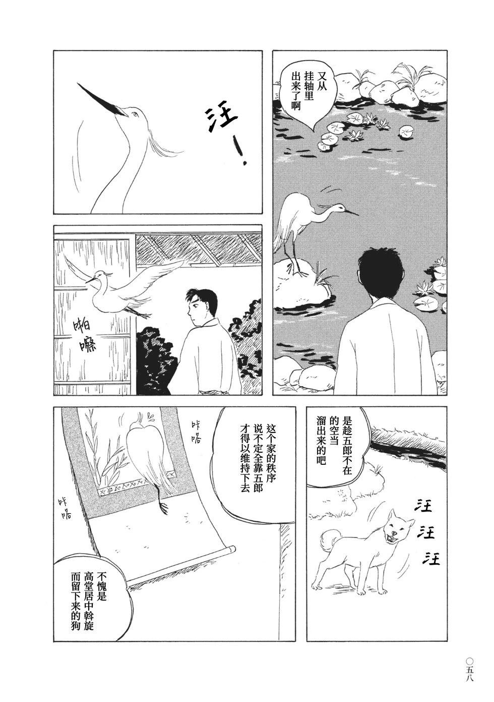 第4话9