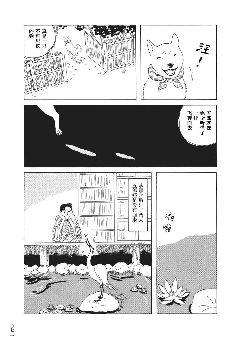 第5话10