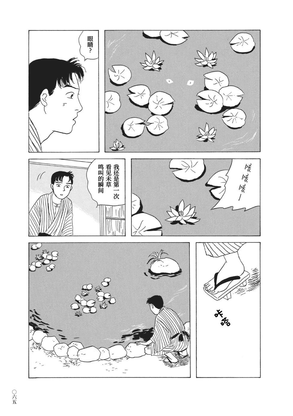 第5话2